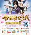 《画江湖之杯莫停H5》5月15日全平台耀世上线！