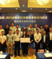 AA租车在京参与签署《巡游、网约出租汽车行业服务承诺》
