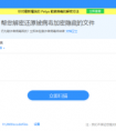 512勒索风暴周年纪：那些反勒索的先行者和安全盾