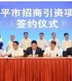 中软国际出席海峡两岸经贸交易会 助力南平信息产业发展