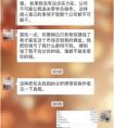 “暖心网友”教你投资赚大钱？当心是理财骗局