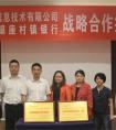 授信5亿元 大账房与重庆渝北银座村镇银行 共同助力重庆小微企业发展