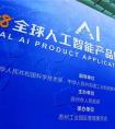华硕小布携手科大讯飞 以AI助力教育信息化2.0