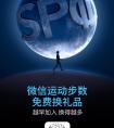 国内首款运动行业区块链应用小程序SPC运动宝上线 极客网