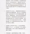 联想官微发布5G标准投票详细过程，真相击破“两票”谣言