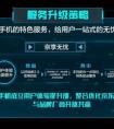 旧手机别再换菜刀了！上京东手机“信用回收”get换新机的第一桶金！