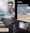 爱钱进致敬百雀羚、美团外卖等，走心海报说了啥？