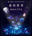 魔方部落——区块链风口的又一力作.