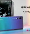 华为天猫超品日开启 P20系列百匠礼盒大有内涵