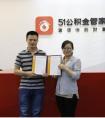 51公积金通过ISO27001认证，信息安全获国际权威标准认可