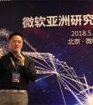 码隆科技受邀出席微软亚洲研究院首届创新论坛