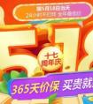  中细软集团17周年庆 商标、专利、版权五重厚礼震撼来袭！