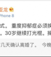 笑笑离婚内幕被曝光 来龙去脉竟是这样？！