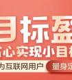 基金小白不用慌 苏宁金融“目标盈”带你实现小目标