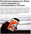 快手登顶俄罗斯双榜 被评全球最受欢迎的中国APP