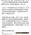 张一鸣马化腾较量，阿里俞永福微头条支持前者