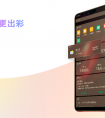 你想要的都在这里 ColorOS 5.0 AI智能助手便捷你的衣食住行