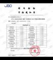 中标南京公交集团首次电商化采购 苏宁魅力何在？