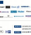 CE China展厅曝光  苏宁玩起黑科技“嘉年华”