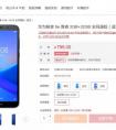 全面屏+大运存三卡槽+大音量 华为畅享8e青春为你而来