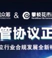 拥抱监管合规经营，华瑞众筹银行存管正式上线