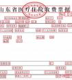 理赔环节算到头大？「深智科技」的新产品「慧识票」能实现医疗票据识别自动化