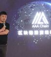 经验之谈：AAAChain刘松教你玩转区块链投资