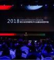 天猫TES峰会透露信息，2018年消费电子行业将发生这些颠覆性变化！