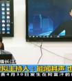 央视虚拟主持人，隐藏着相芯用一张照片实现的黑科技