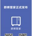 群晖管家App正式上线，手机便捷安装易上手