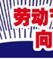 唐山瑞莎超市“五一超低单品 惠动全城”