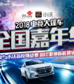 世界电信日，小沃电竞大篷车将掀起郑州高校狂欢潮