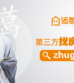 启用天价域名，诸葛找房品牌价值获强化