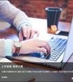搜到网告诉你，为什么H5单页更利于网络营销