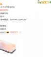 联想Z5强势吸睛 联想手机将迎来又一高潮期