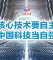 默舒轮毂电机，圆科技强国梦！