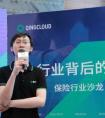 青云QingCloud举办保险行业沙龙 探讨保险业数字化转型实践