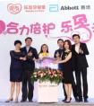 合力倍护 乐孕未来 乐友携手雅培共启513孕妈节