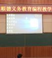 编程猫课程深入走进教育现代化先进区