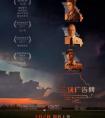 豆瓣8.7 奥斯卡佳片《三块广告牌》奇异果TV大屏上映