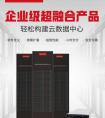 进军超融合，华云数据产品又有新动态
