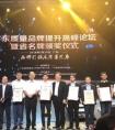 百事泰获“广东省名牌产品”认定，企业自主创新显实力