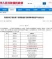 水滴公益入选民政部指定互联网公开募捐信息平台