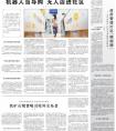 人民日报点赞智慧零售 苏宁赋能零售商定制化提供商品和服务