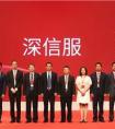 深信服上市：创业18年，见证中国网络安全、云计算发展之路