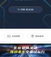 方便又快捷  北京地铁全面支持京东支付扫码乘车啦！