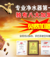 净水器成绿色家电 代理加盟新渠道开启财富之路