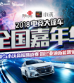 体能有界、电竞无限  小沃大篷车邀你526为合肥打Call~