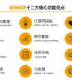 点点客人人店上新微商模块 搭载区块链领衔行业蓝海