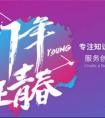 中细软知识产权17周年庆：守得初心，方见荣耀